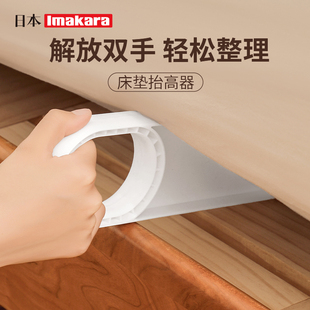 日本床垫整理抬高器家用床铺固定工具插省力铺床单抬床垫塞换神器