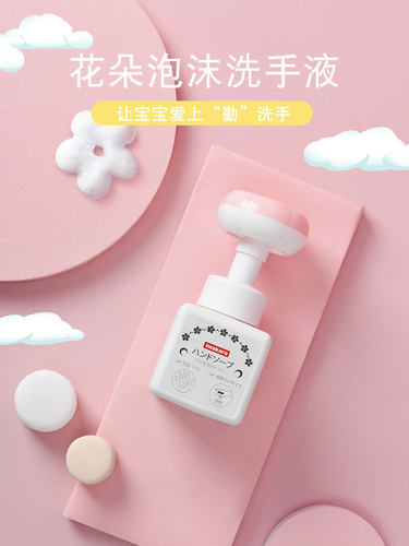 日本泡沫洗手液花朵花瓣泡沫型