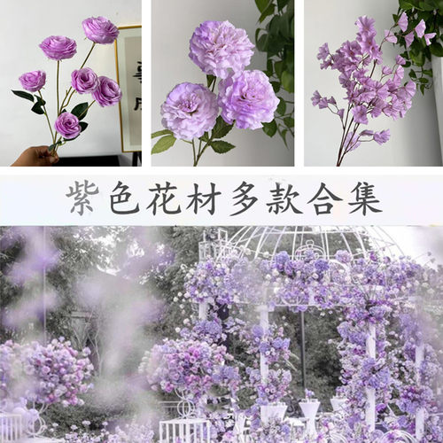 紫色道具婚庆绢花批发