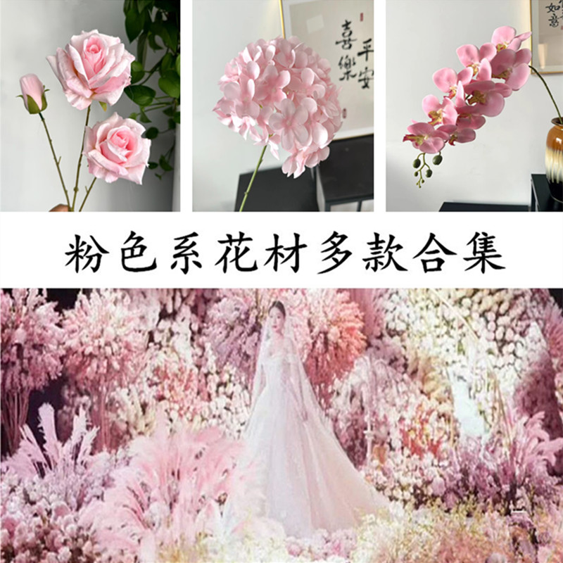 粉色婚礼仿真花婚庆粉色仿真花拱门路引绢花材香槟蓝红白道具装饰