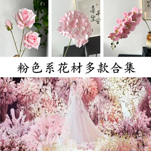 粉色仿真花婚庆绣球牡丹道具玫瑰