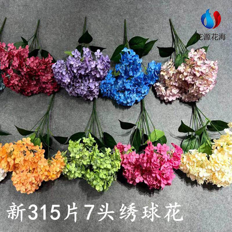 仿真绣球花路引打底花墙图片