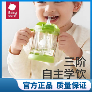 babycare三合一斜口吸管杯宝宝喝水牛奶学饮直饮3岁以上儿童水杯