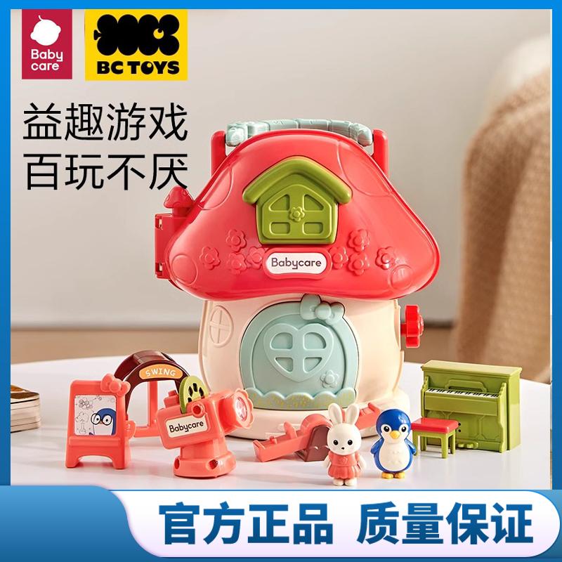 蘑菇屋玩具生日礼物仿真房子