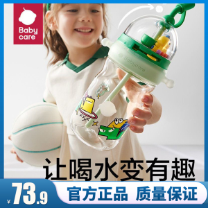 babycare投篮儿童水杯大容量便携玩趣吸管杯男女孩幼儿园水壶随手