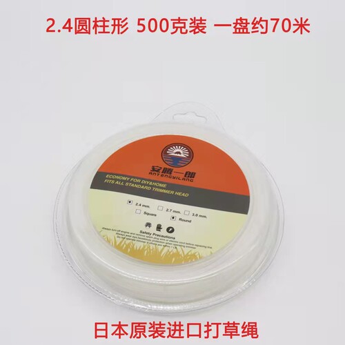 打草机进口绳子圆柱形