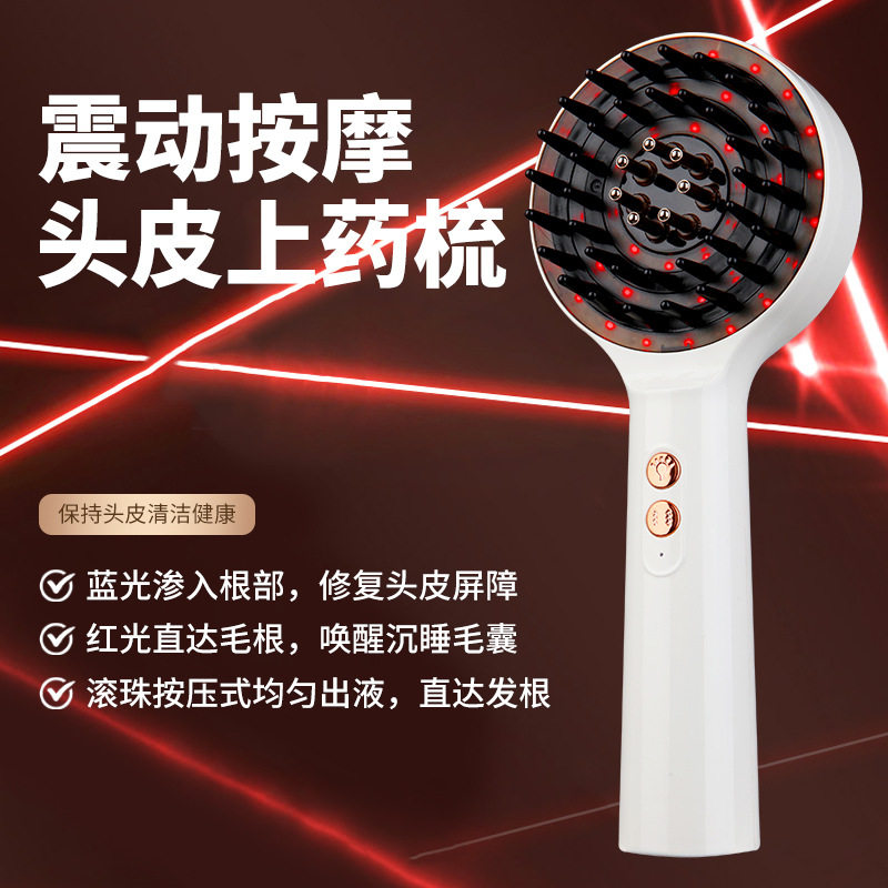 新款电动按摩梳家用头皮上药器红光防脱护发养发梳多功能按摩梳