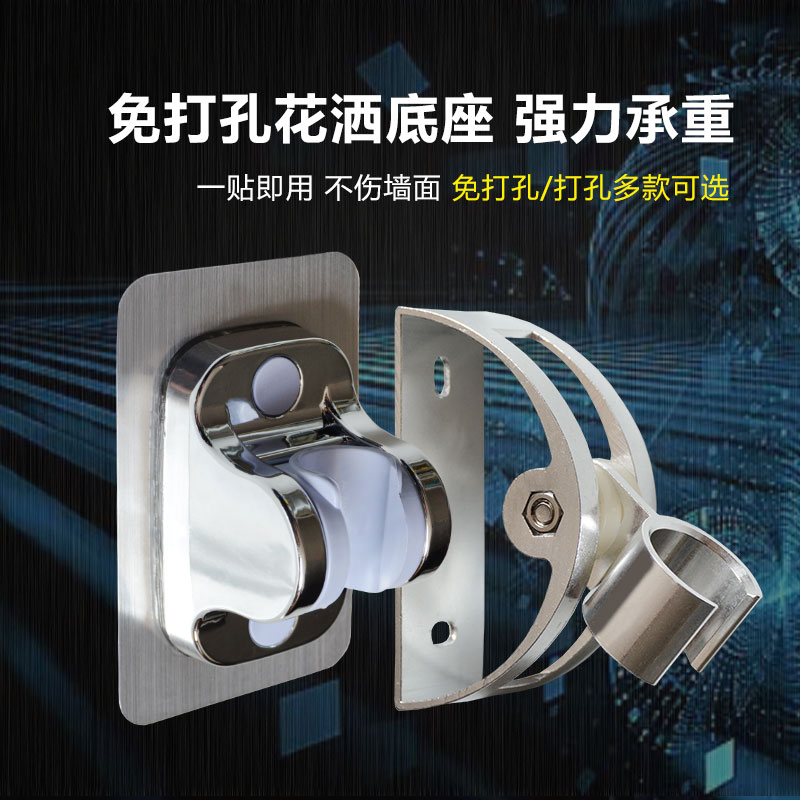 免打孔淋浴花洒支架可调节