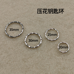 压花边钥匙圈环钥匙环印花圆环汽车钥匙扣圆形大小圈加厚配件环扣