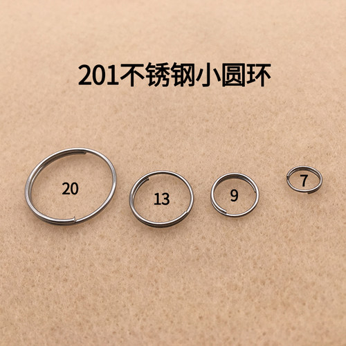 钥匙圈钥匙环扣小饰品圆圈