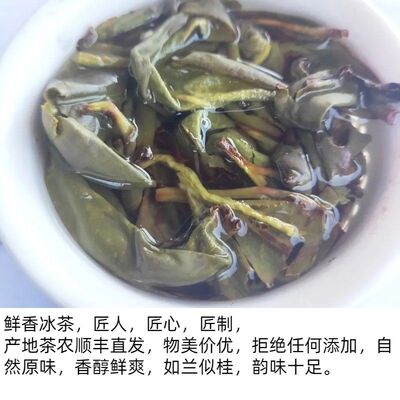 兰花香味白毛茶韶关500g水仙冰茶