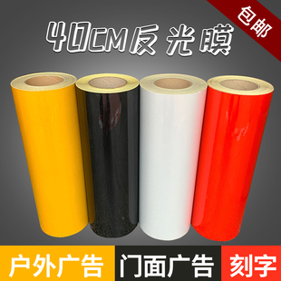 反光膜交通膜40cm红白黄黑斜纹电力电线杆反光贴防撞柱子贴黄色