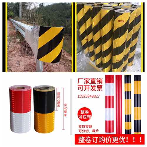 国产egp四类隧道口警示桩反光贴