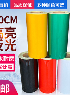 新款反光警示胶带30cm黄黑红白反光膜道路交通膜防撞贴墙贴地贴