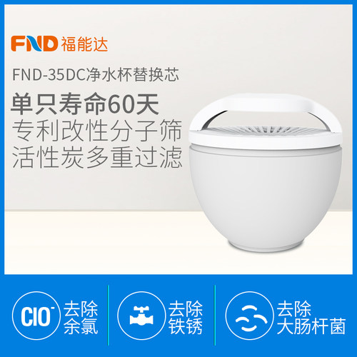 福能达便携式滤芯净水器