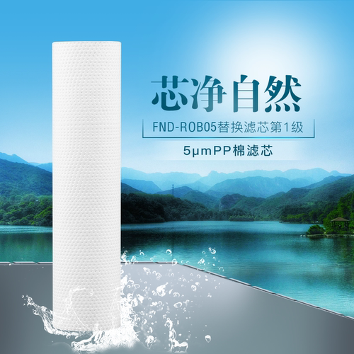 福能达fnd-rob055mpp棉滤芯