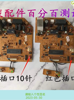 原装 三菱 空调 电脑板 主板 H2DC014G01M SE76A754G01 DE00N225B