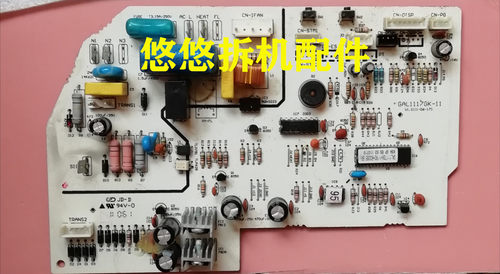 适用格兰仕变频空调主板 电脑板 电路板GAL1117GK-11RD-B0095 BP