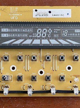 松下空调柜机电脑板 显示板 控制面板 A73C2270 A73C2273 显示屏
