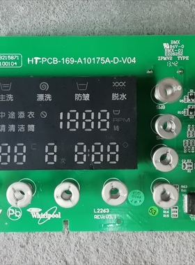 原装拆机惠而浦XQG90-ZS24904BS 显示HT-PCB-169-A10175A-D-V04