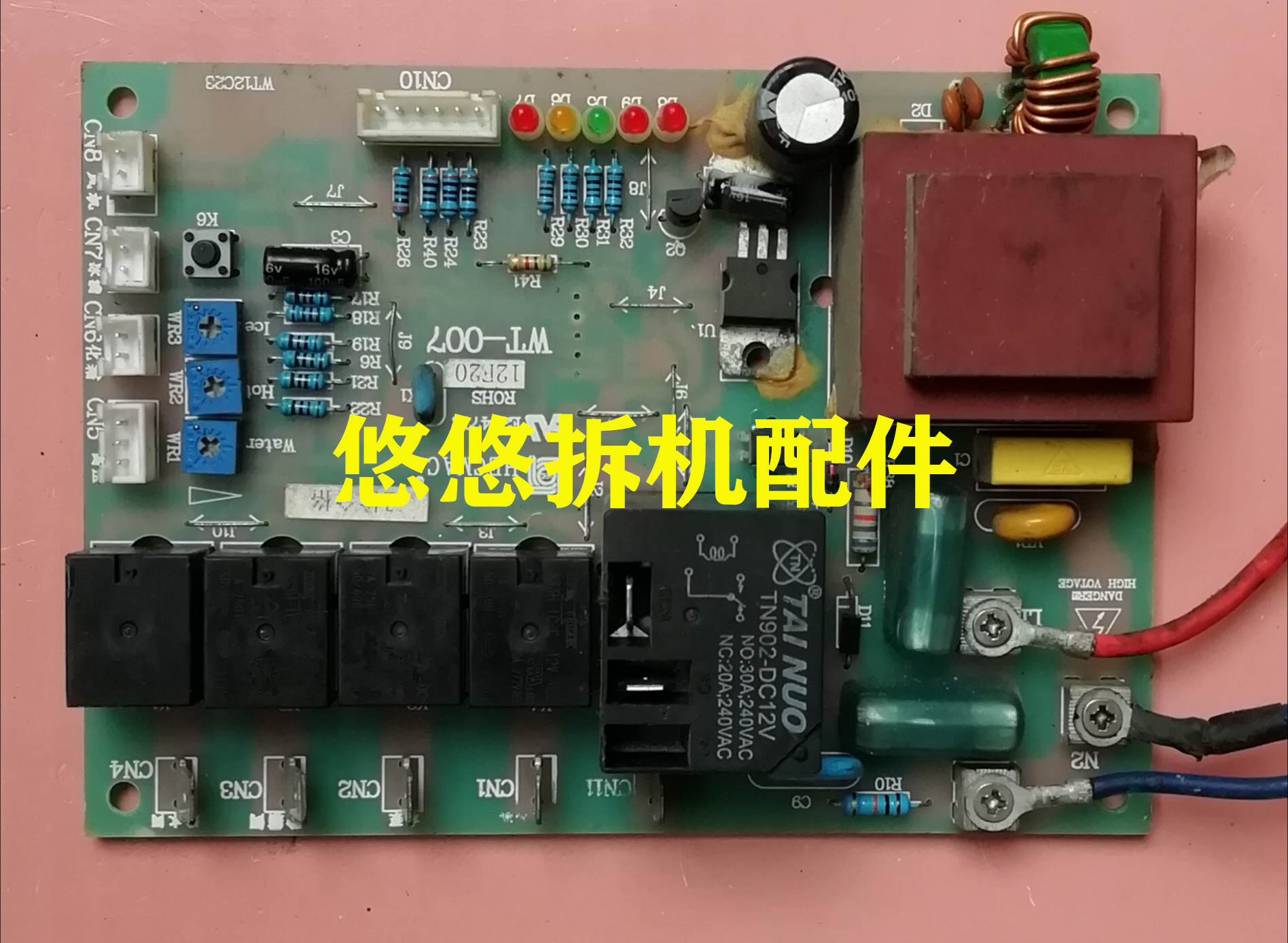 制冰机WT12C23 WT-007电脑板PL120508099 PL2B4AD985主板