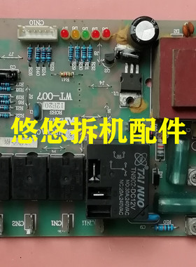 制冰机WT12C23 WT-007电脑板PL120508099 PL2B4AD985主板