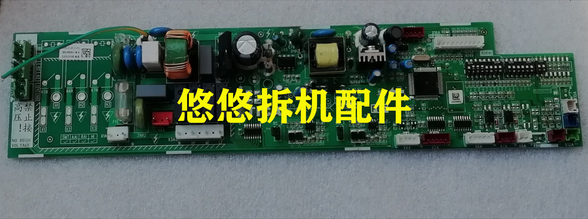 天加 一拖二 天花机电脑板TC216_V1.3 主板 B5171273