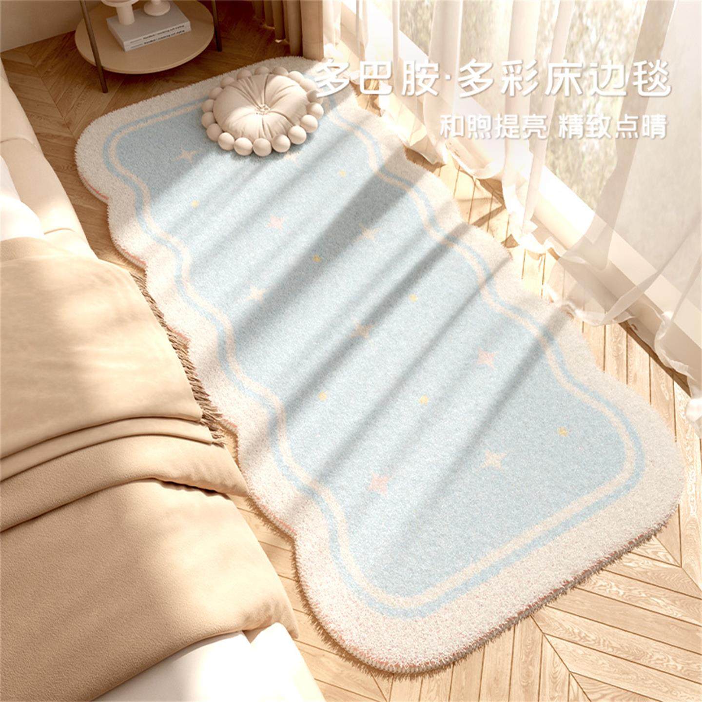 奶油风卧室床边地毯女孩儿童房加厚仿羊绒地垫多巴胺房间装饰地毯,居家布艺,地毯,淘宝优惠券,粉丝福利购,淘宝优惠卷