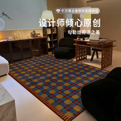 复古风地毯客厅高级感轻奢家用沙发茶几卧室房间床边加厚地垫天津