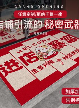 商用丝圈入户门地垫服装店门口进门防滑脚垫开业红色欢迎光临地毯