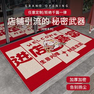 商用丝圈入户门地垫服装店门口进门防滑脚垫开业红色欢迎光临地毯