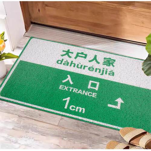 趣味文字入户门地垫可手洗