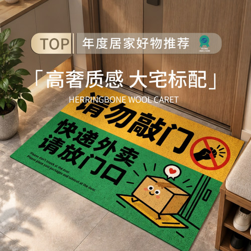 【热卖推荐】快递外卖放门口地垫