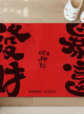 红色丝圈地垫入户门地毯进门玄关防滑除尘脚垫家用乔迁喜庆地毯