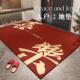 红色入户门地垫喜庆过年门口进门门垫家用玄关门厅防滑耐脏脚垫子