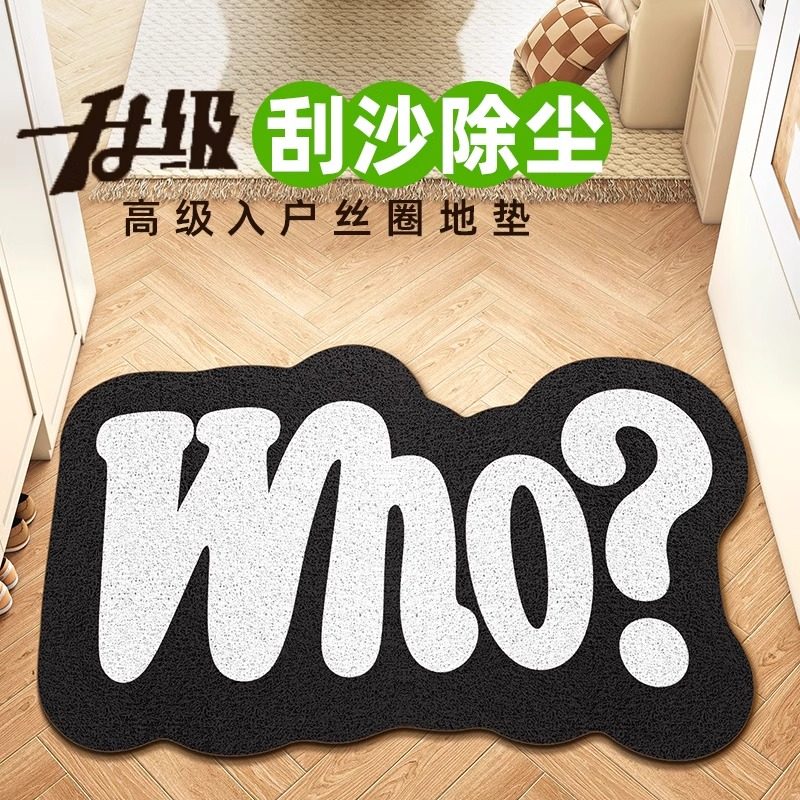 创意丝圈地垫入户门垫进门门口可蹭土防滑脚垫除尘耐脏可裁剪地毯,居家布艺,入户地垫,淘宝优惠券,粉丝福利购,淘宝优惠卷