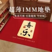 超薄1mm入户门地垫进门门口不卡门门垫喜庆红色免洗可擦防滑地毯