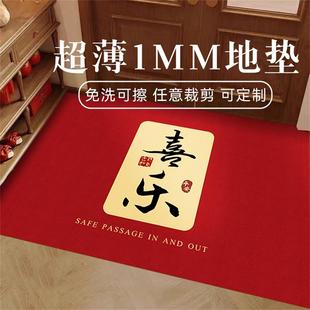 超薄1mm入户门地垫进门门口不卡门门垫喜庆红色免洗可擦防滑地毯