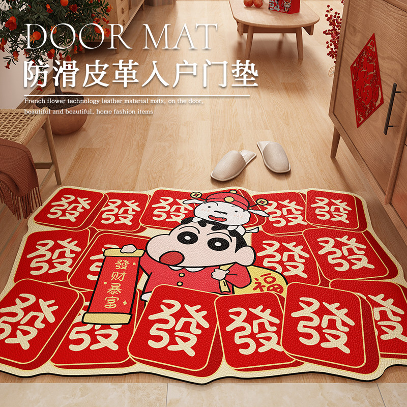 2025新款喜庆皮革入户门地垫
