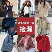 女装 皮草派克服皮毛一体货源地捡漏直播链接