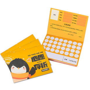 心愿存折小学生积分卡幼儿园心愿存折本带印章盖章收集本贴纸初中生孩子奖励阅读学习记录卡家用集赞打卡定制