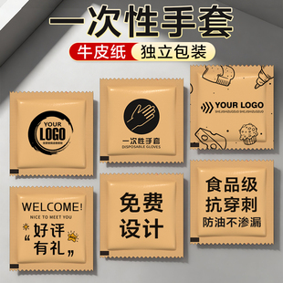 牛皮纸一次性手套独立包装商用加厚食品级餐饮店小包外卖龙虾炸鸡
