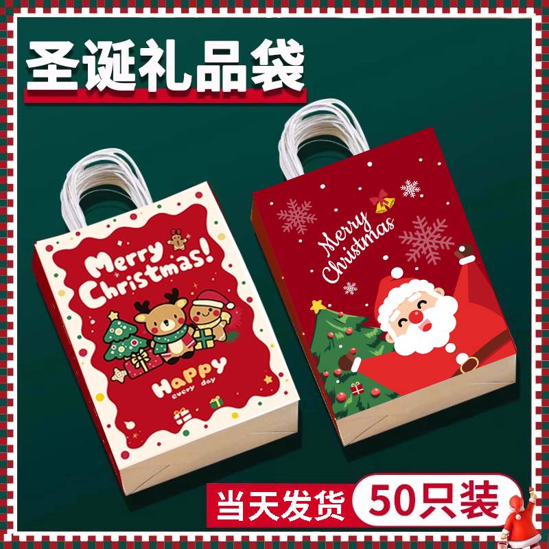 圣诞礼品袋伴手礼袋元旦礼物袋新年礼袋纸袋子包装袋圣诞节礼品袋