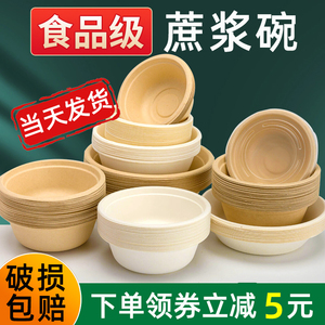 一次性碗食品级家用加厚可降解餐具野餐户外碗筷纸碗即弃碗打包盒