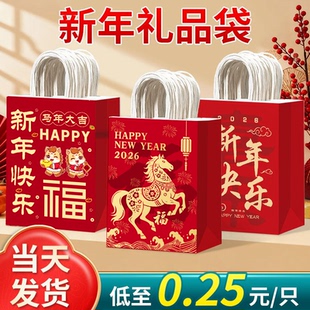 新年礼品袋马年手提袋年货伴手礼袋红色喜庆春节礼物包装袋定制