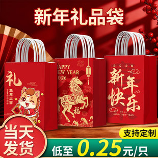 新年礼品袋马年手提袋春节礼物袋纸袋红色喜庆包装袋伴手礼袋定制
