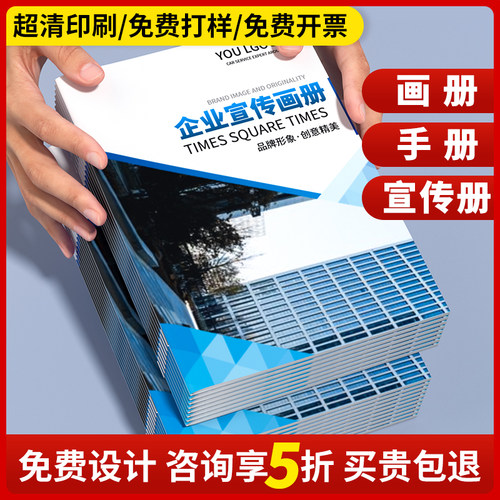 一本起订/免费打样  24H加急生产/咨询立减