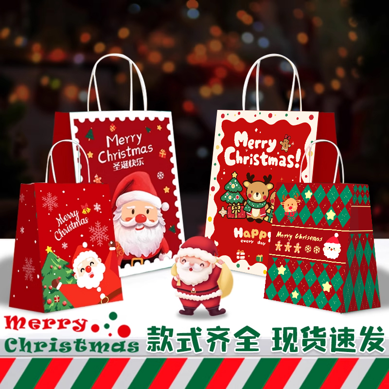 圣诞礼品袋礼物袋小号伴手礼袋平安夜苹果包装袋手提袋打包袋定制