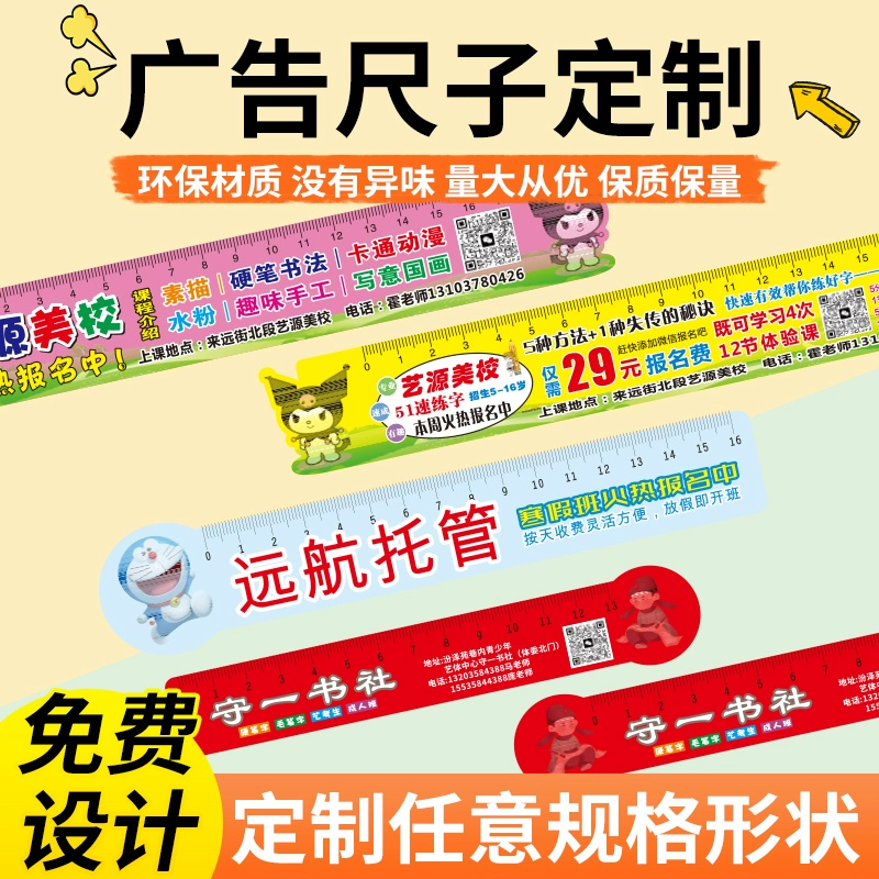 广告尺寸定制免费设计