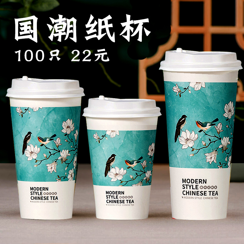 奶茶杯杯子一次性带盖咖啡专用纸杯商用冷热饮料打包外带杯批发